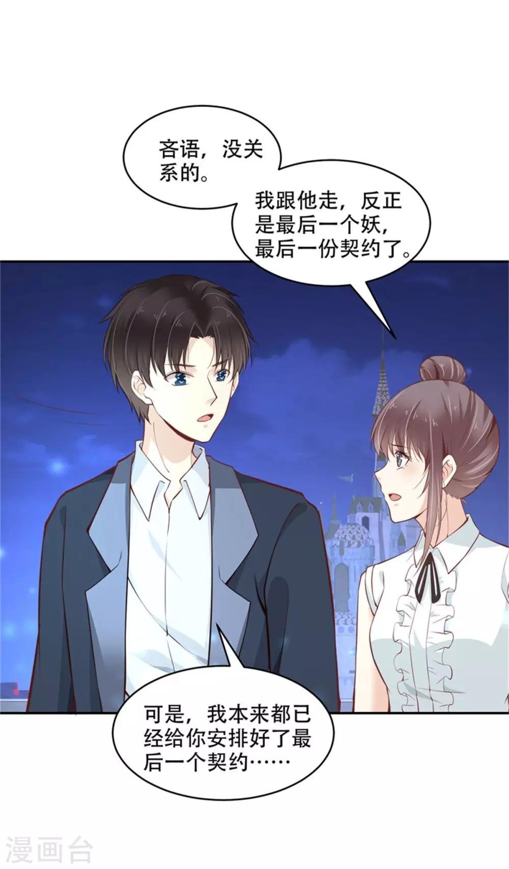 第41话 为所欲为