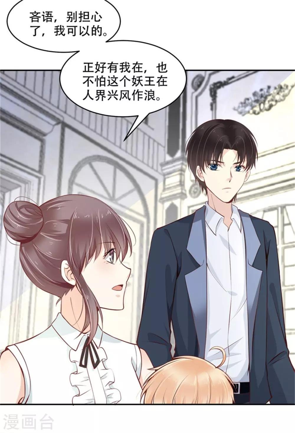 第41话 为所欲为