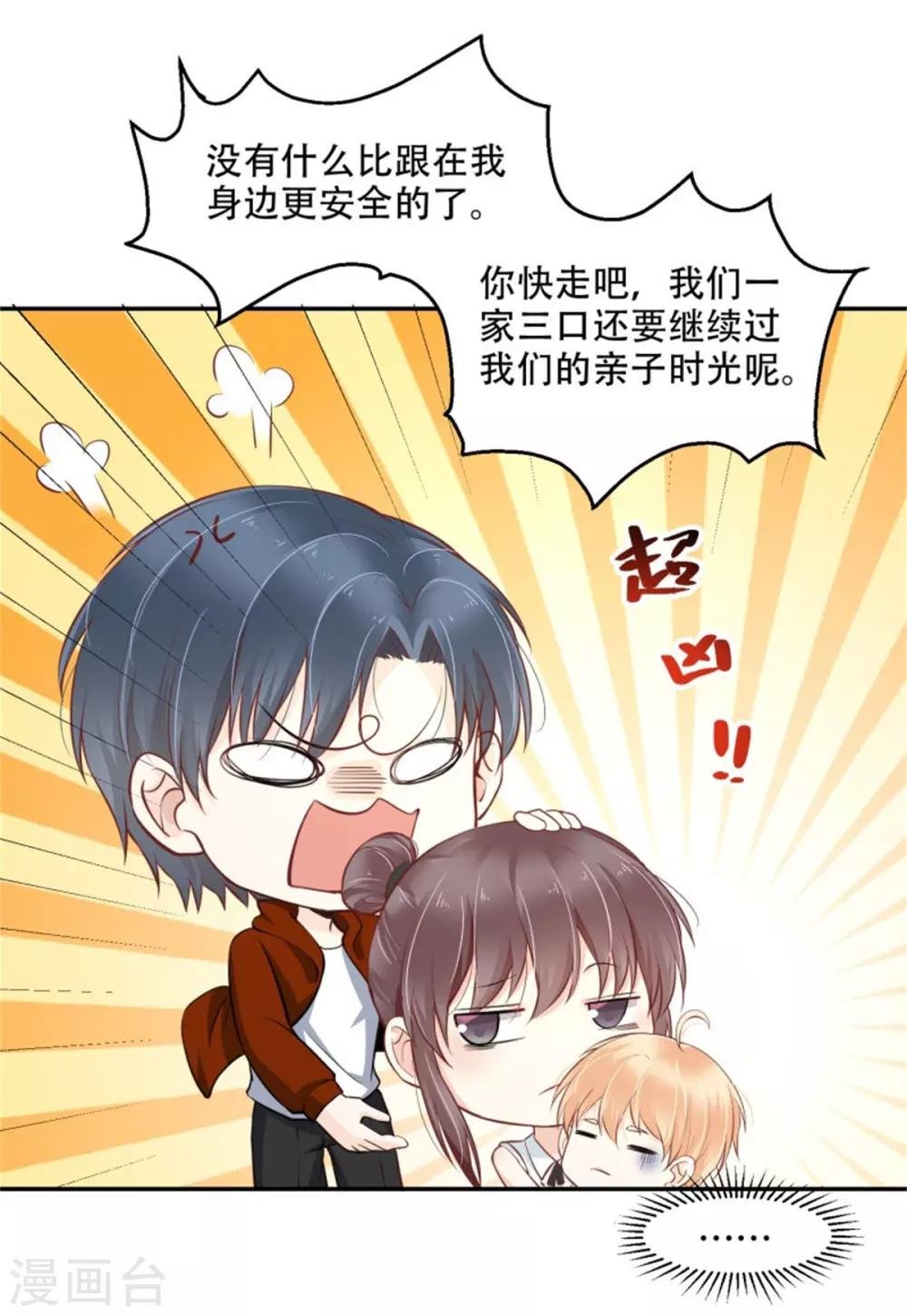 第41话 为所欲为