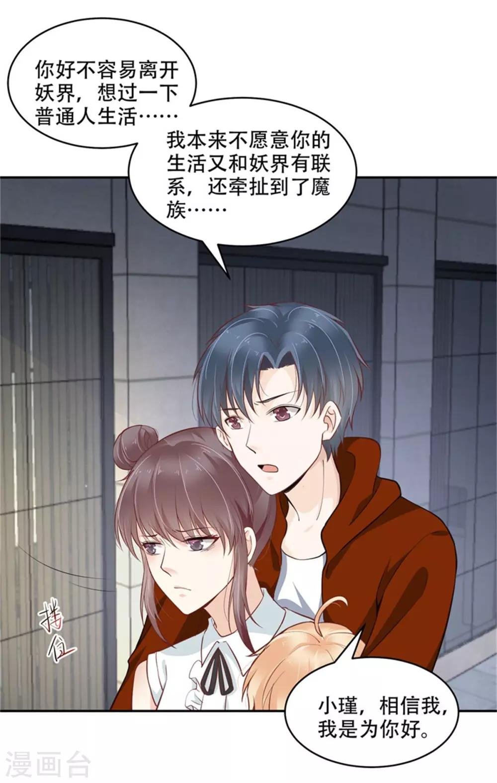 第41话 为所欲为