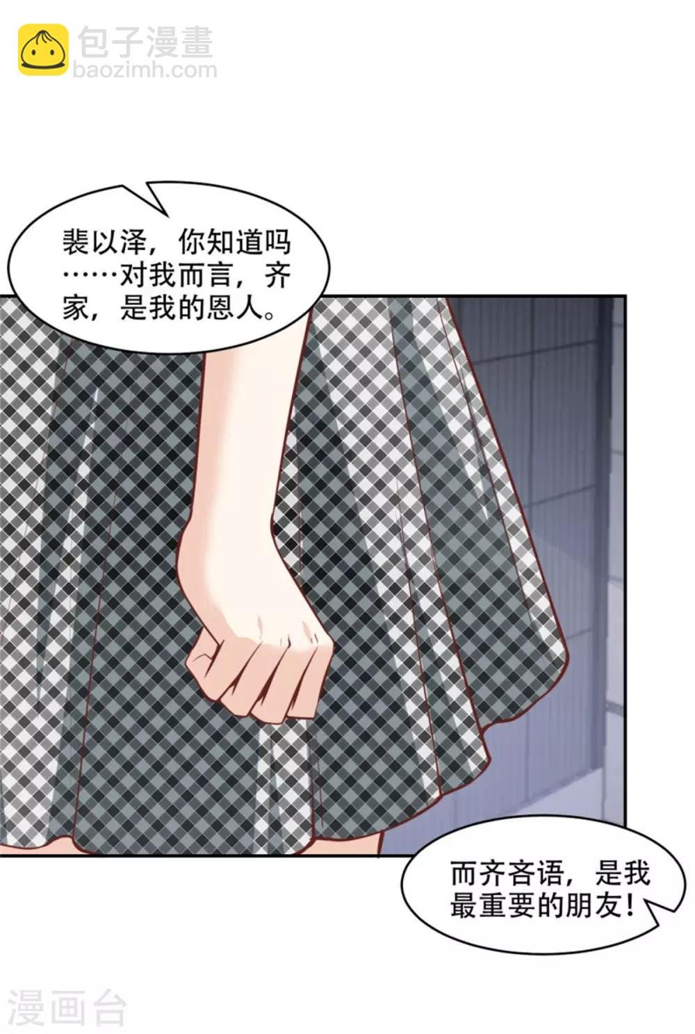 第41话 为所欲为
