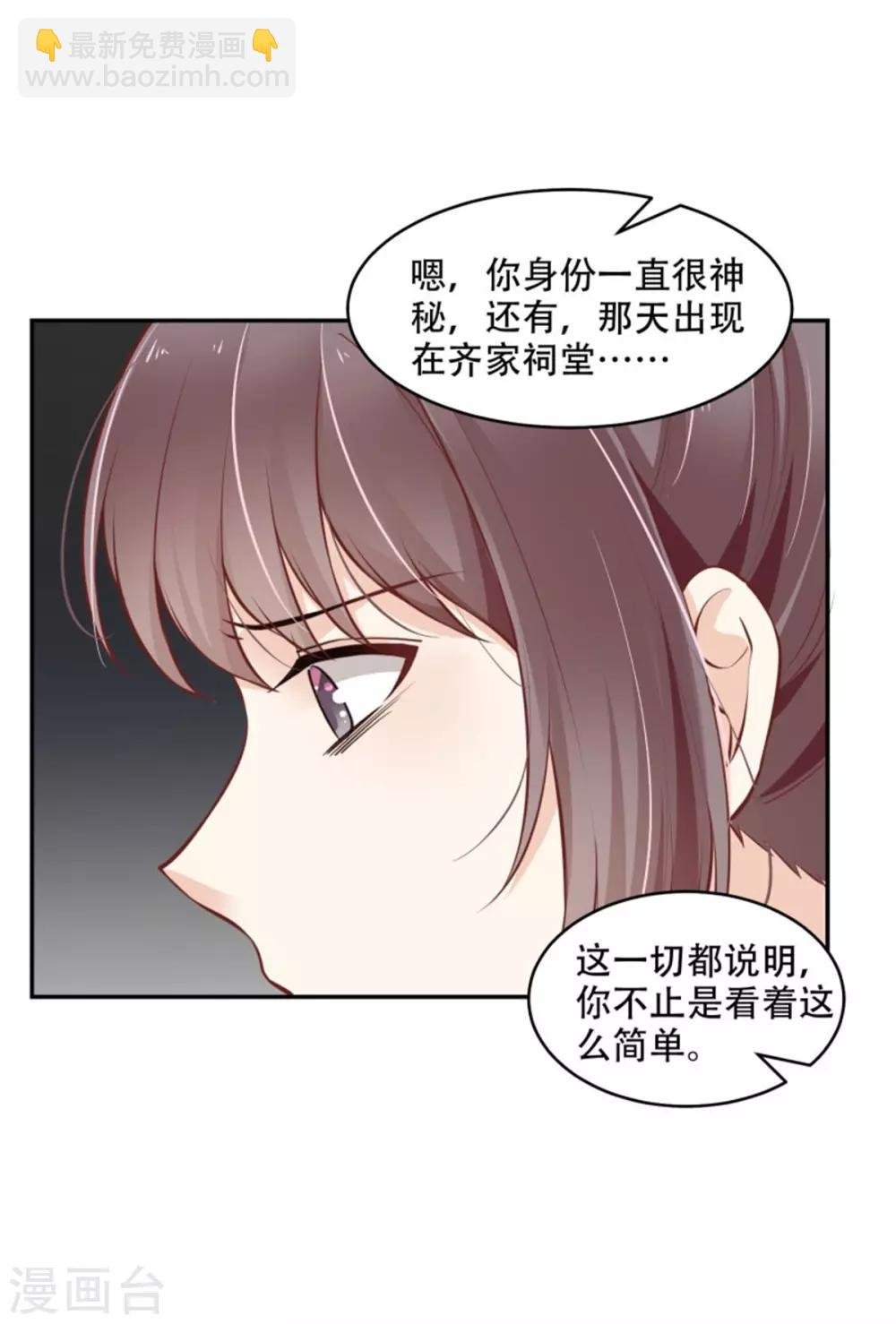 第41话 为所欲为
