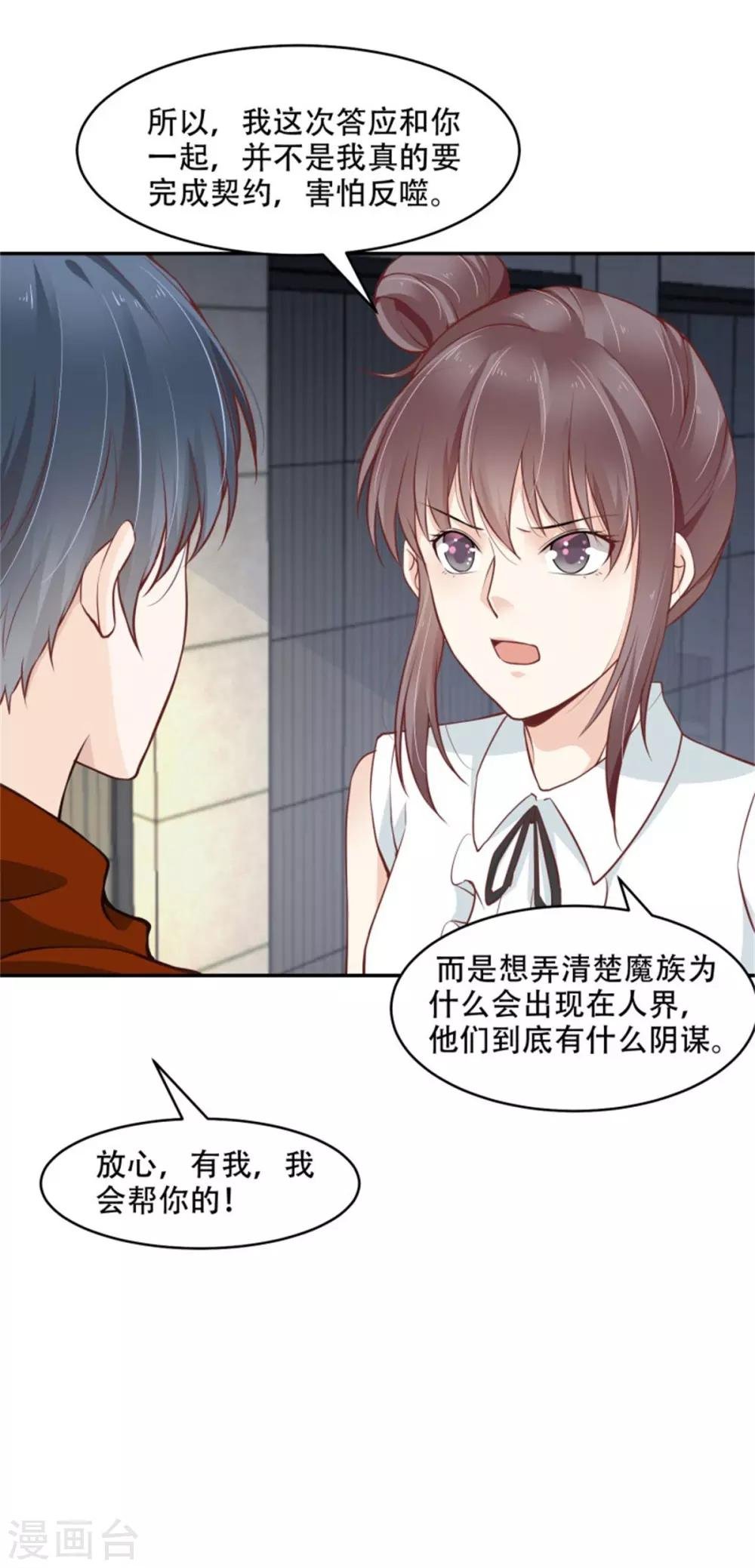 第41话 为所欲为