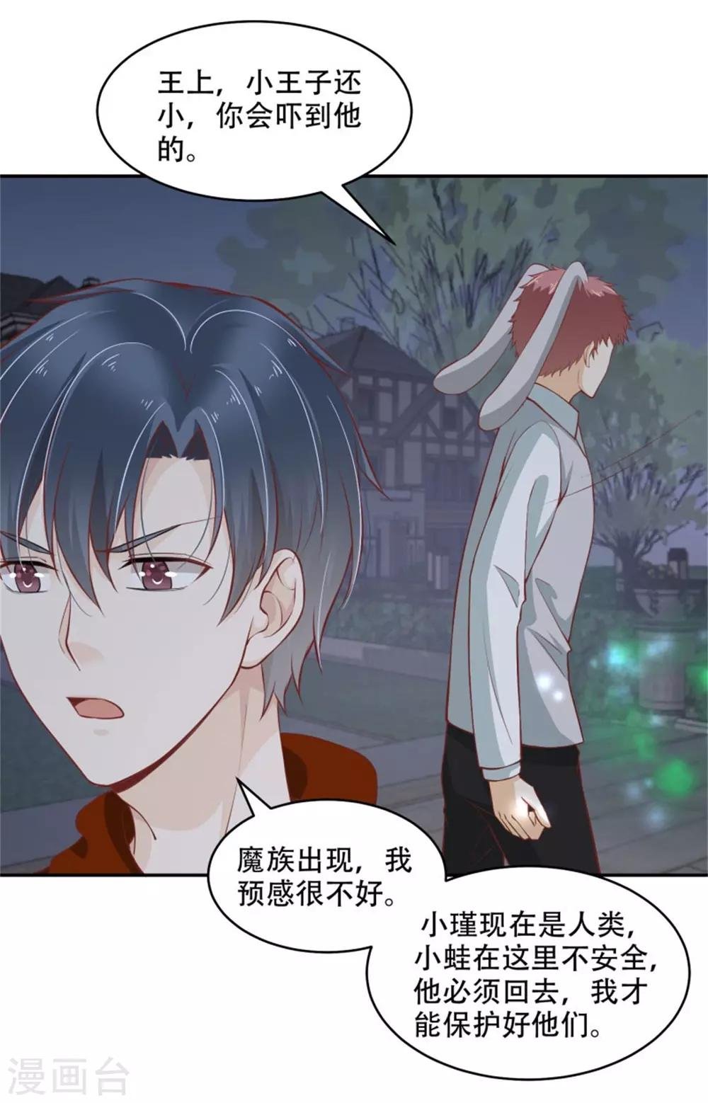 第42话 又在一起了？！