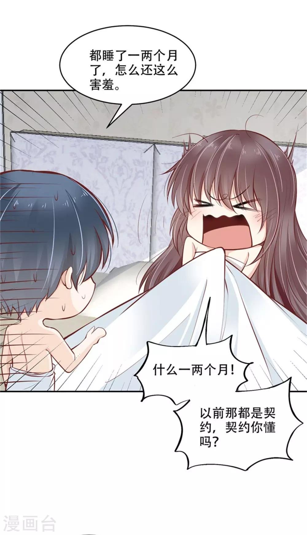 第42话 又在一起了？！