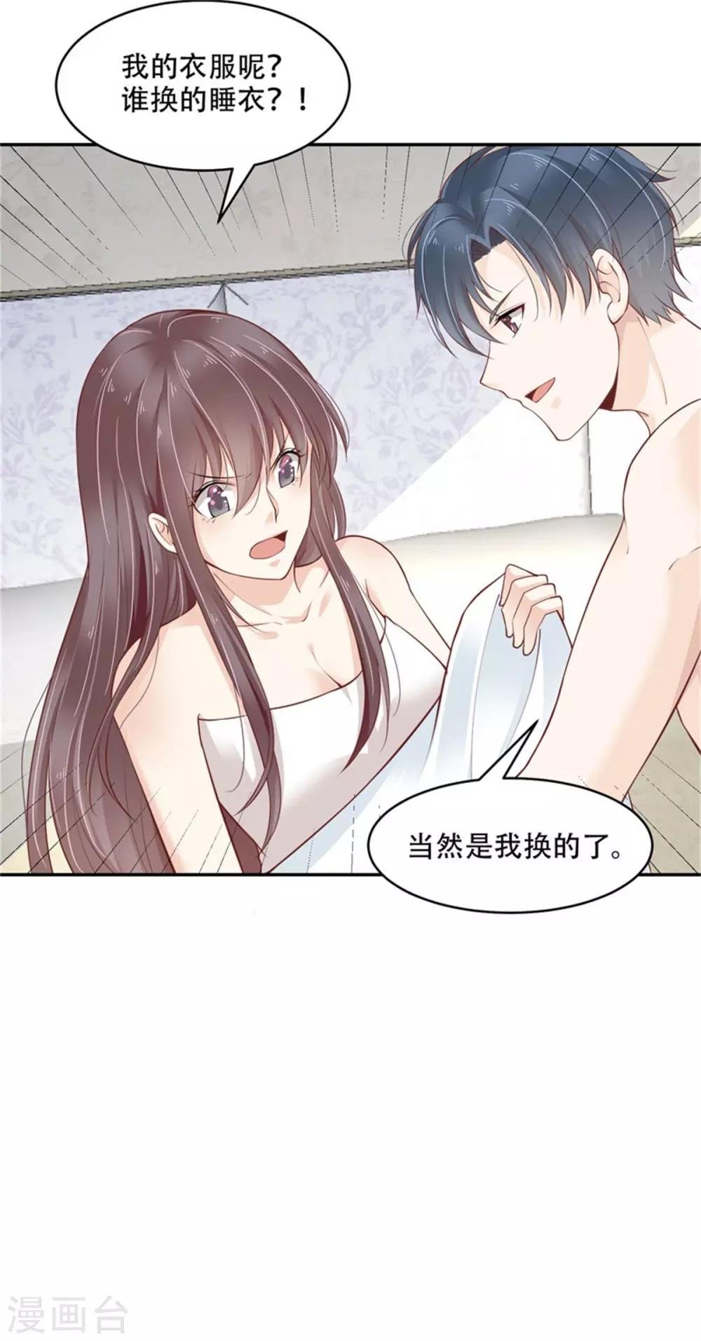第42话 又在一起了？！