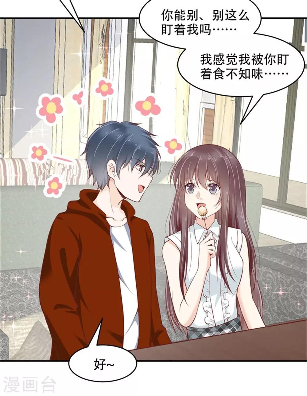 第42话 又在一起了？！