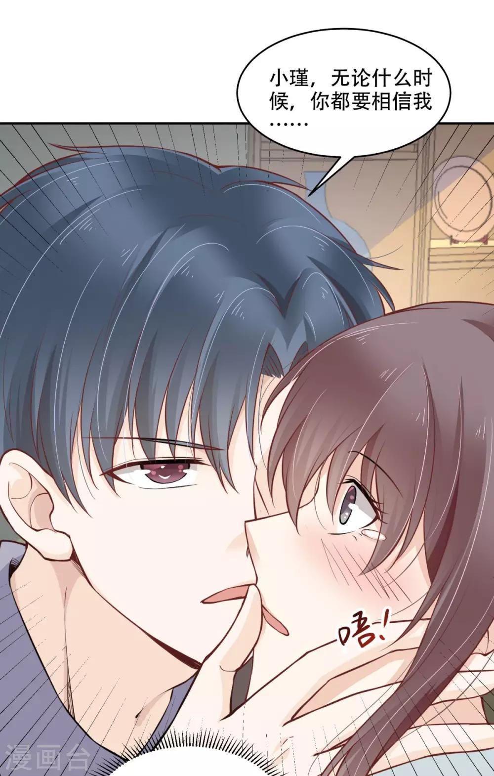 第43话 总裁攻略教程