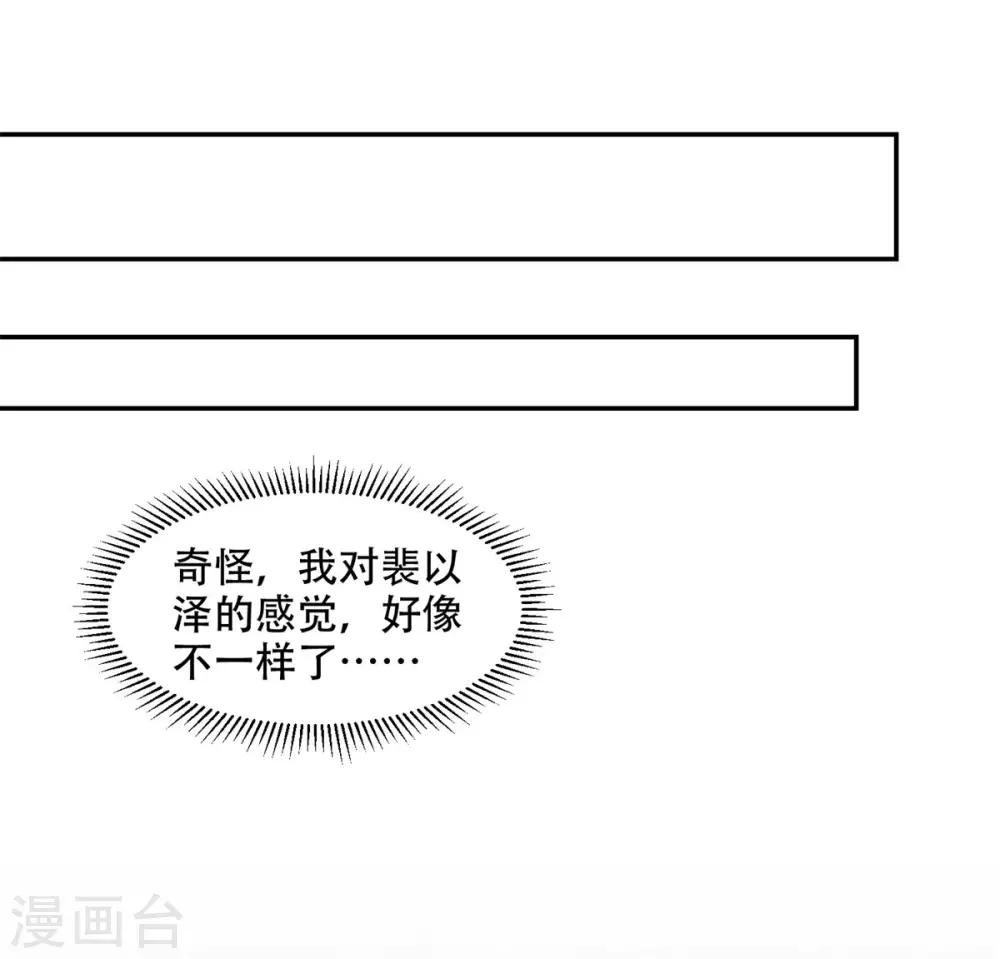 第43话 总裁攻略教程