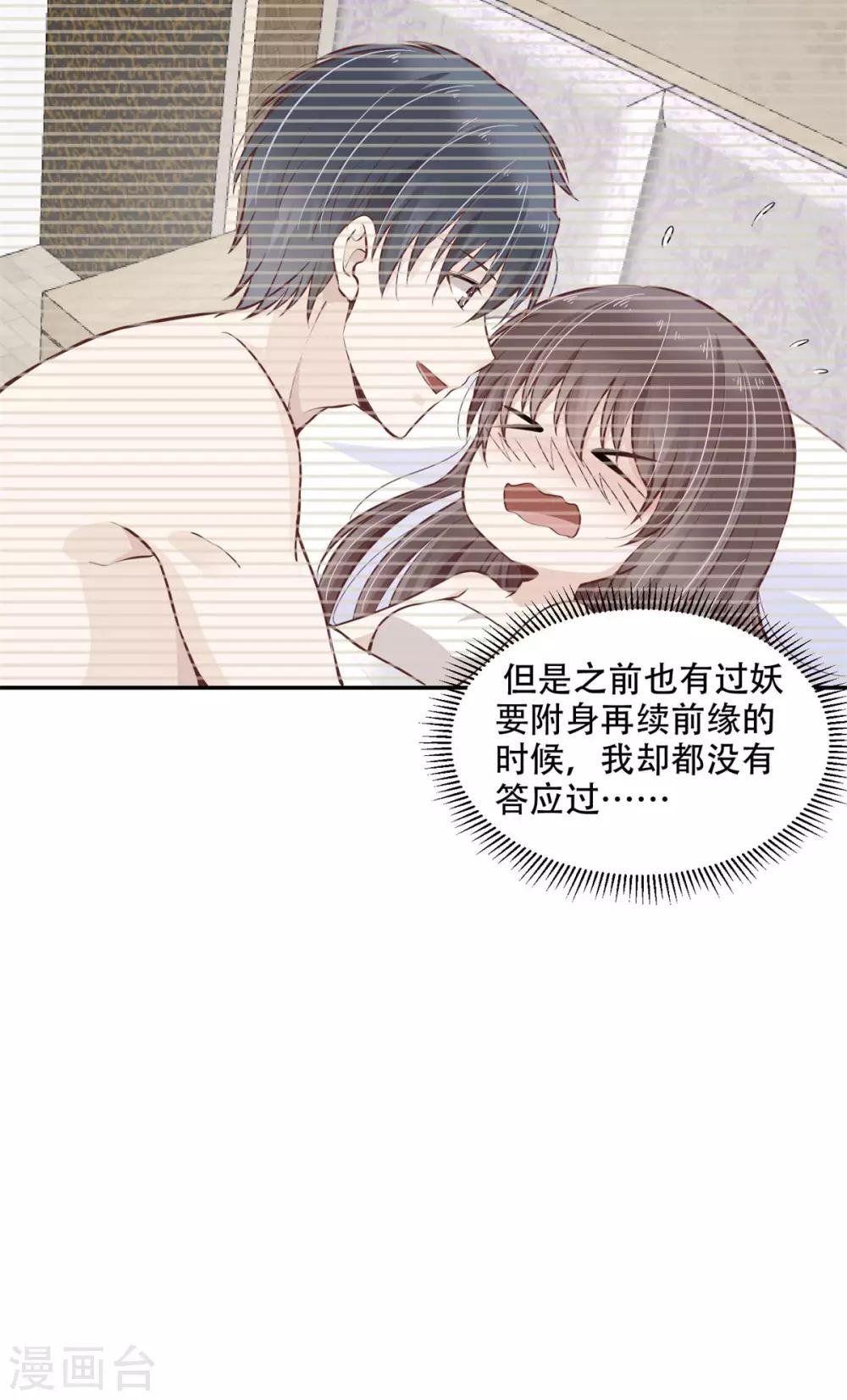 第43话 总裁攻略教程