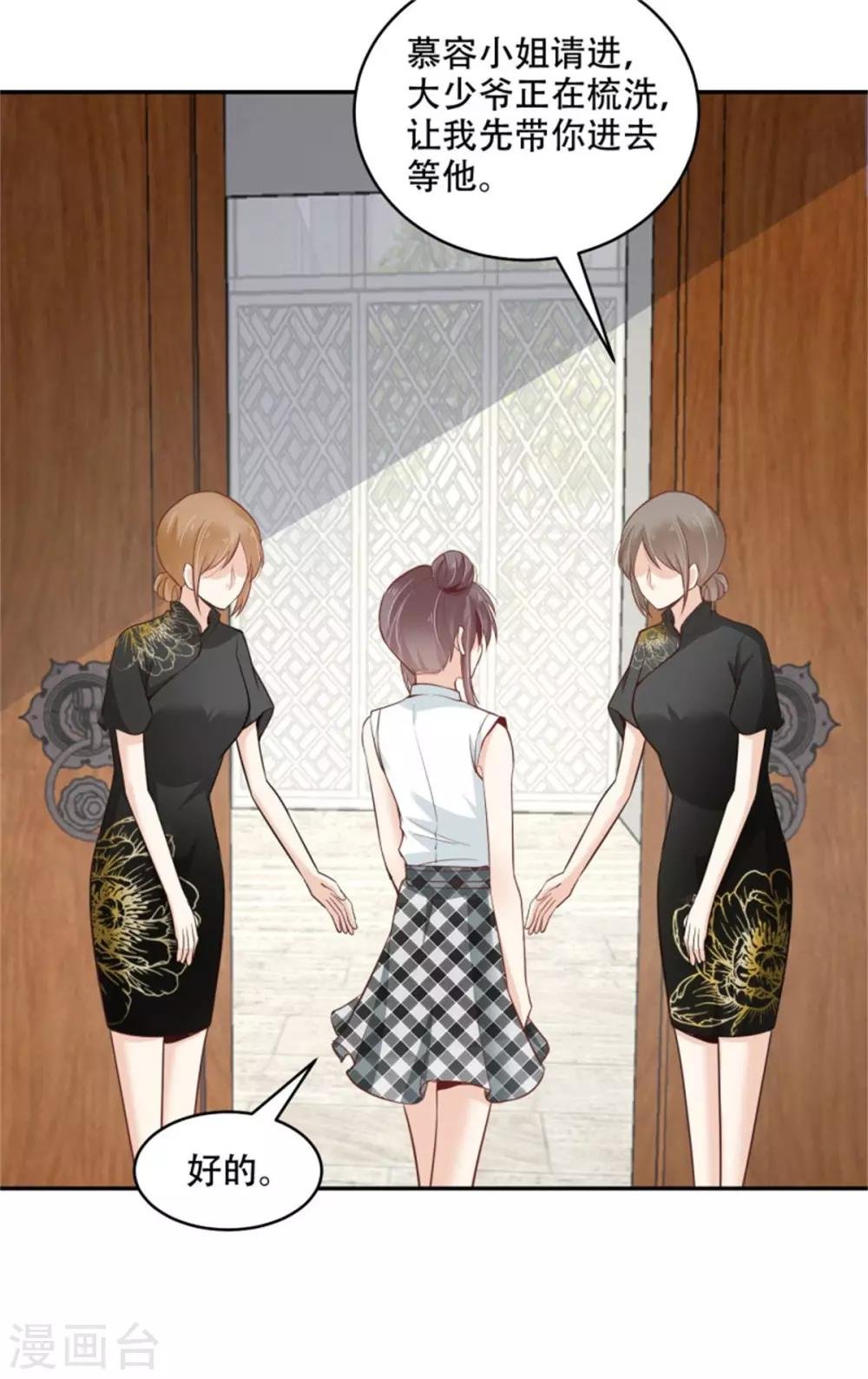 第44话 我会亲手解决你！
