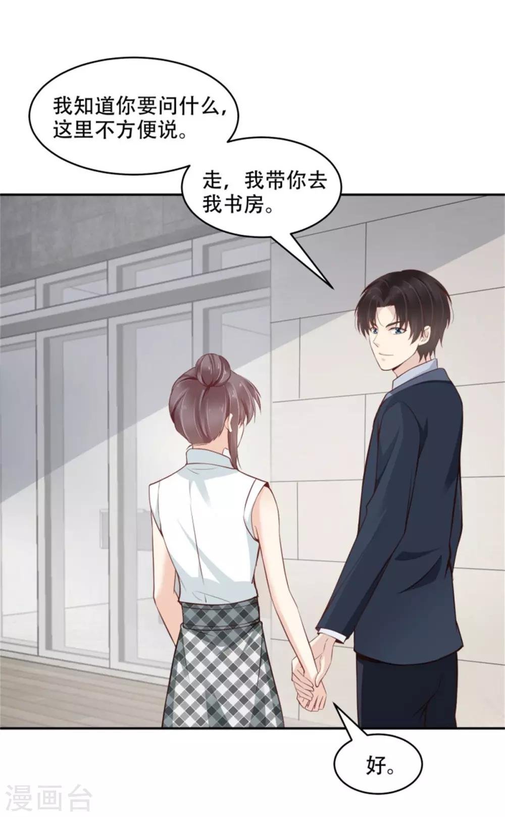 第44话 我会亲手解决你！