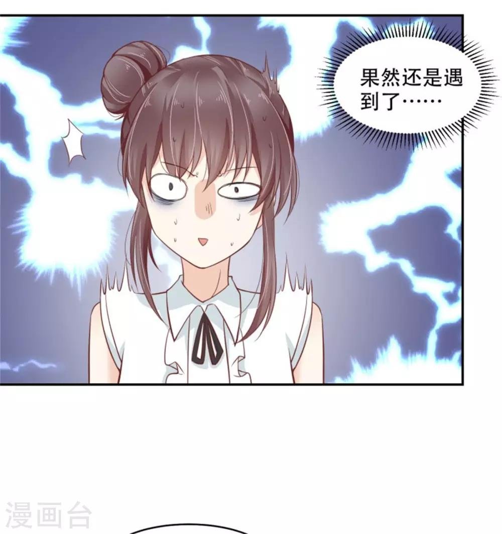 第44话 我会亲手解决你！