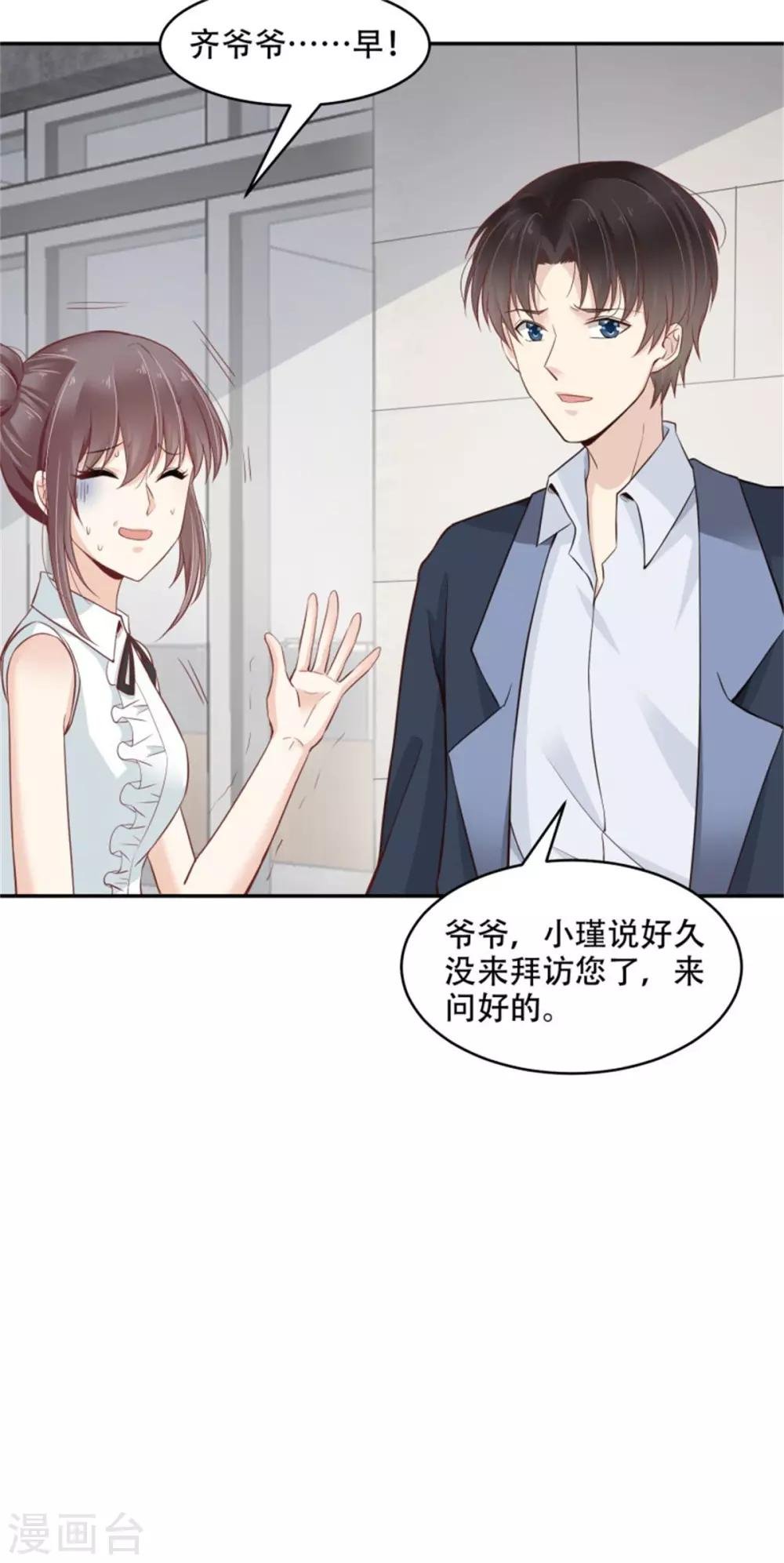 第44话 我会亲手解决你！