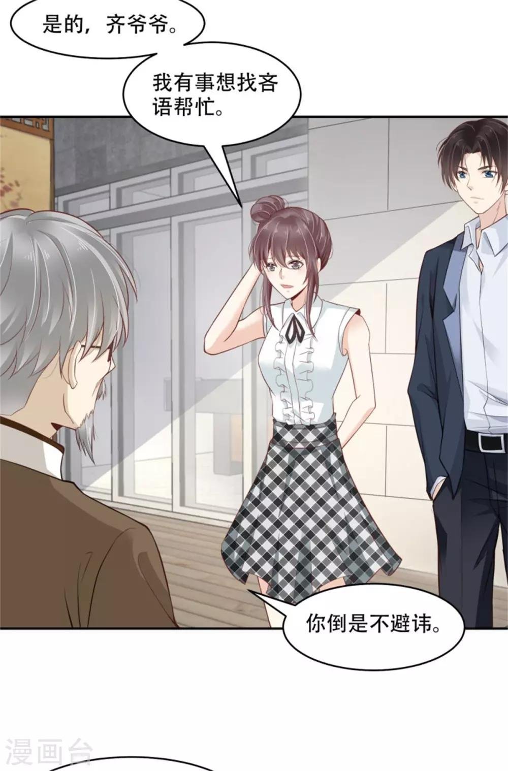 第44话 我会亲手解决你！