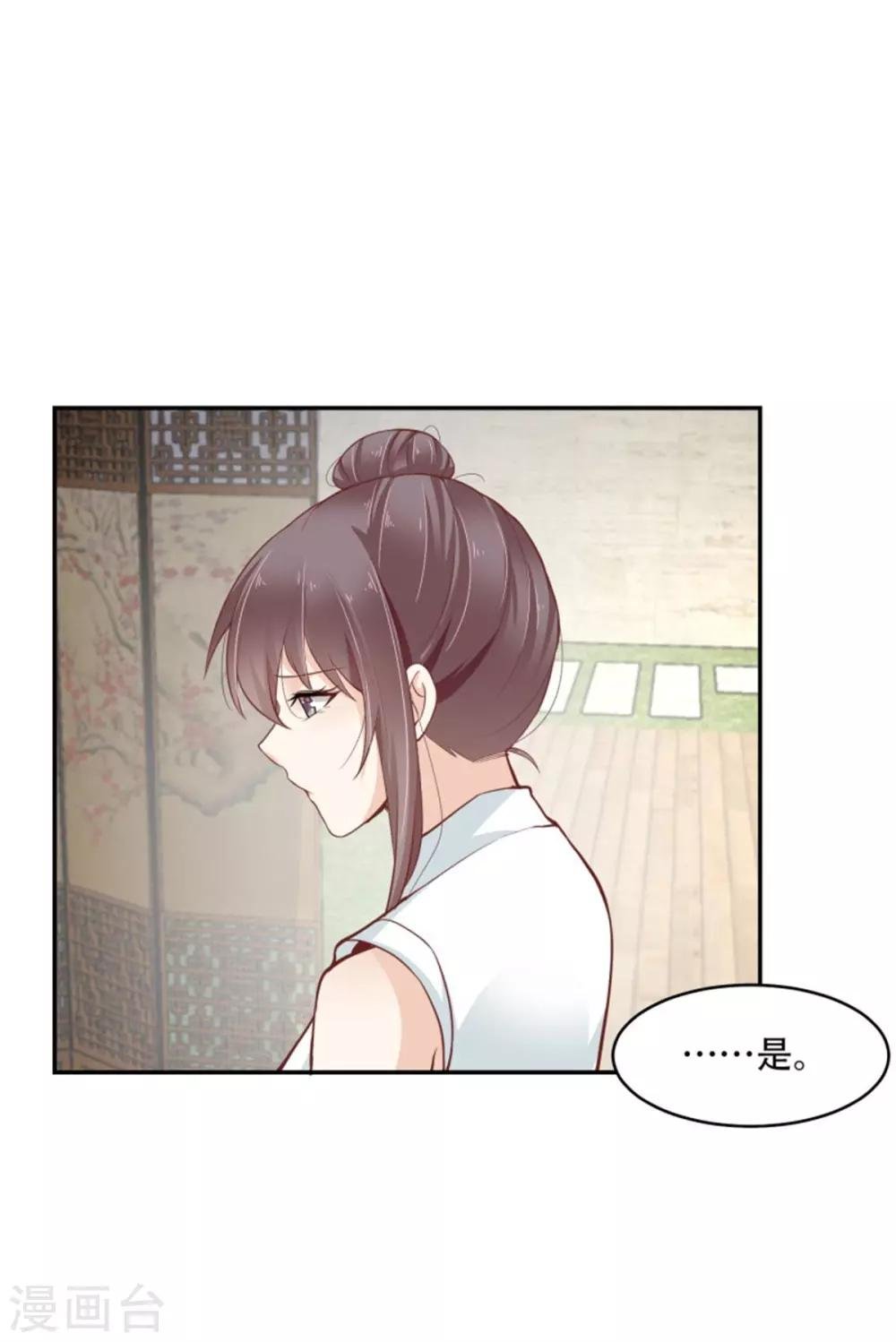 第44话 我会亲手解决你！
