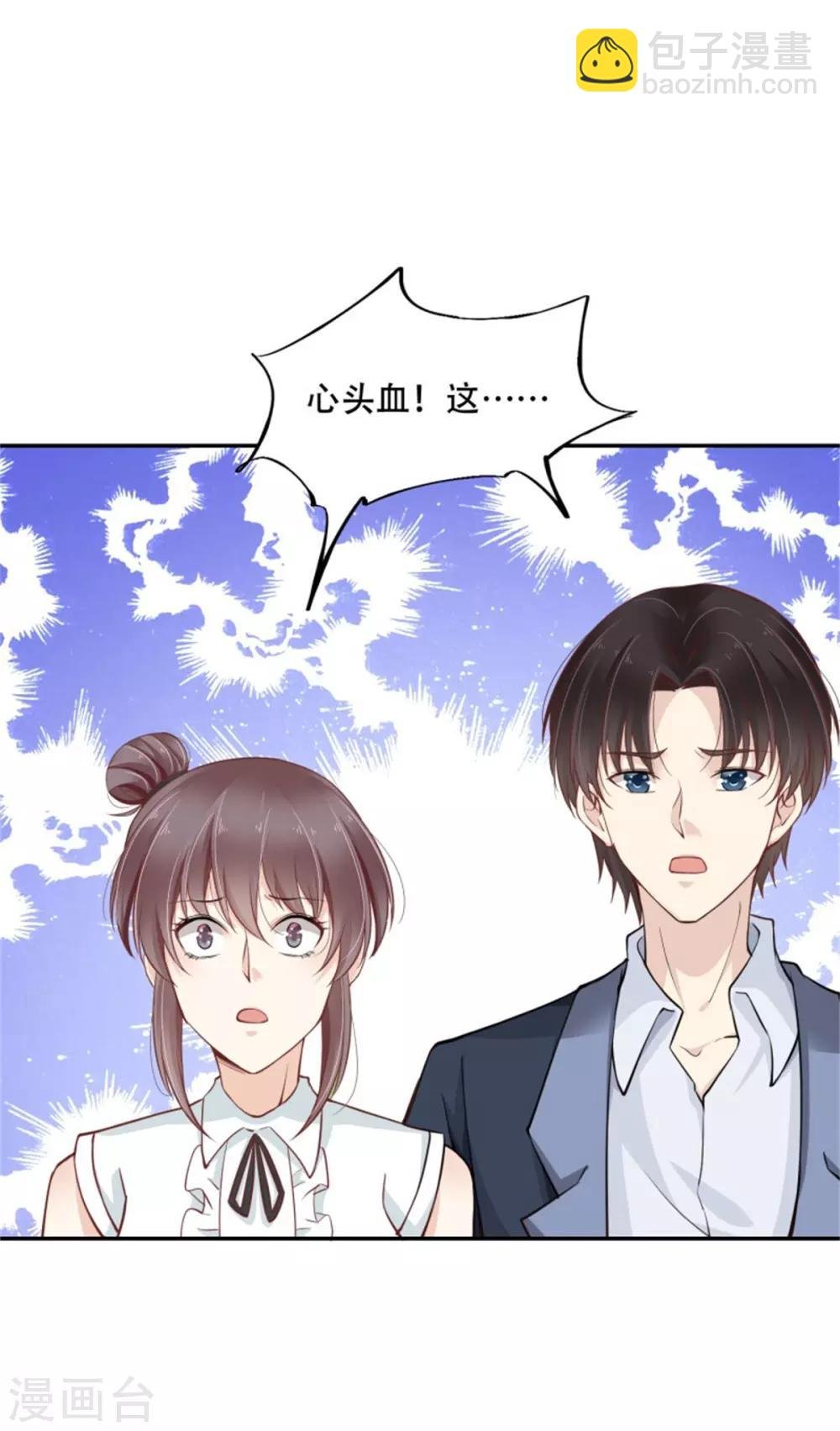 第44话 我会亲手解决你！