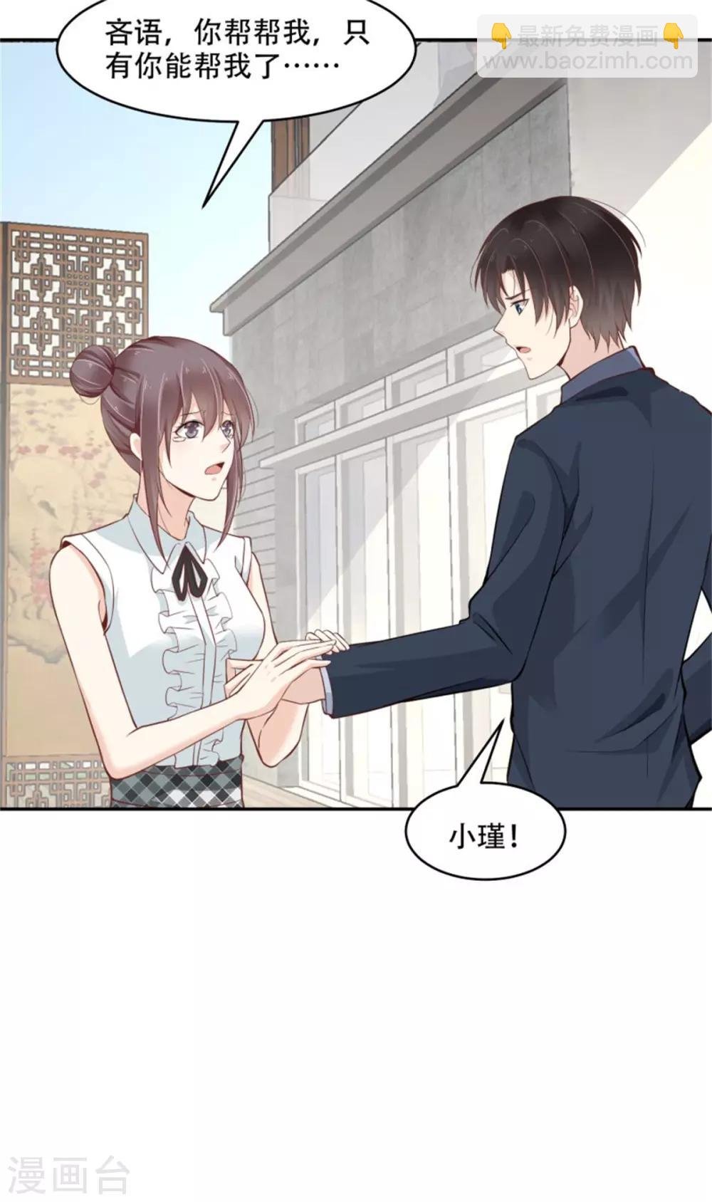 第44话 我会亲手解决你！