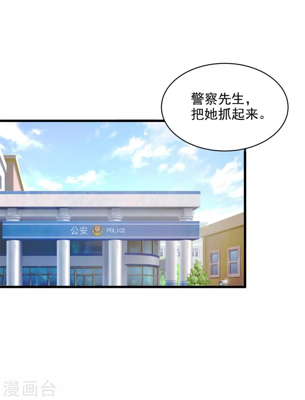 第4话 我和总裁大人进警局