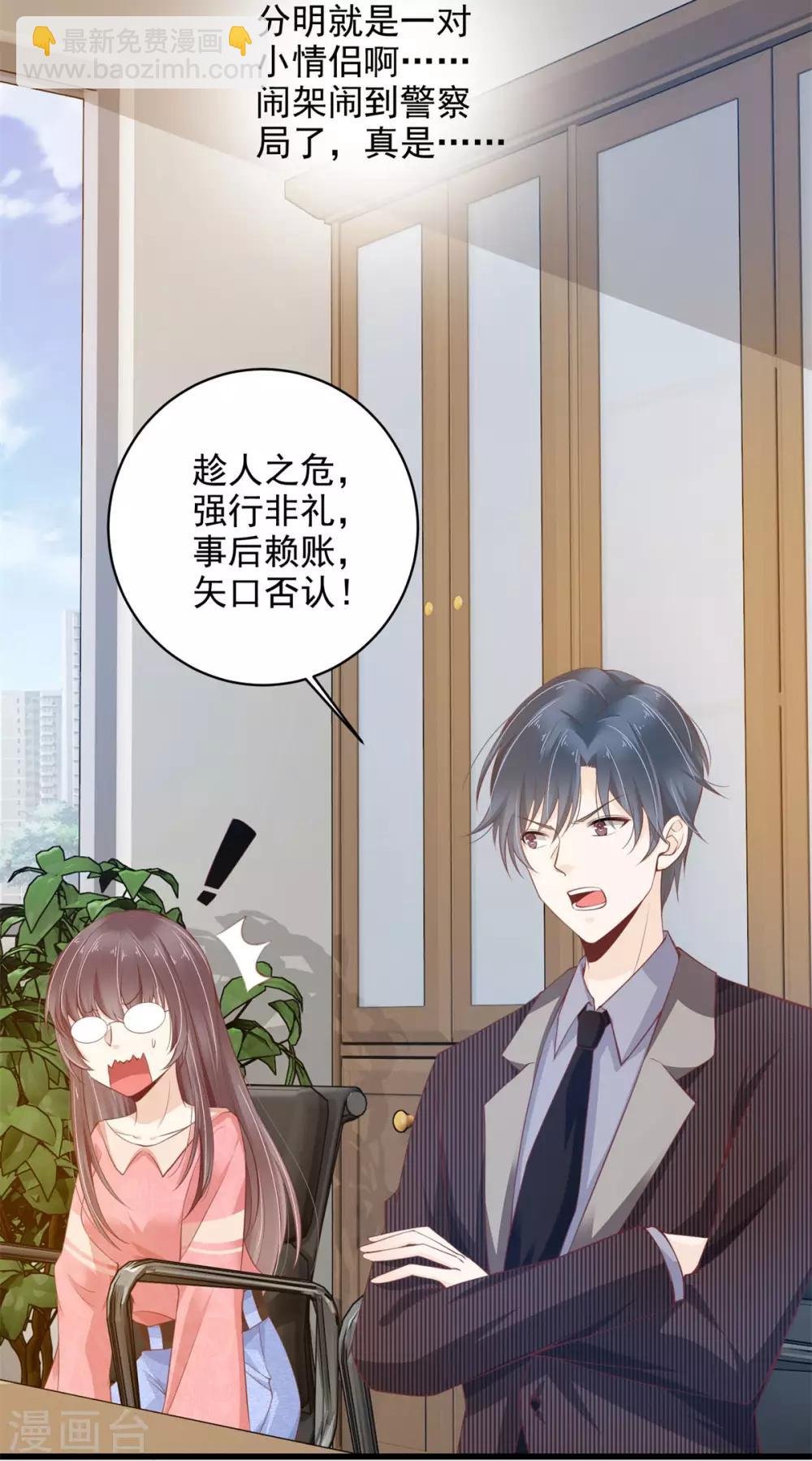 第4话 我和总裁大人进警局
