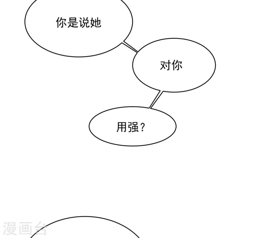 第4话 我和总裁大人进警局