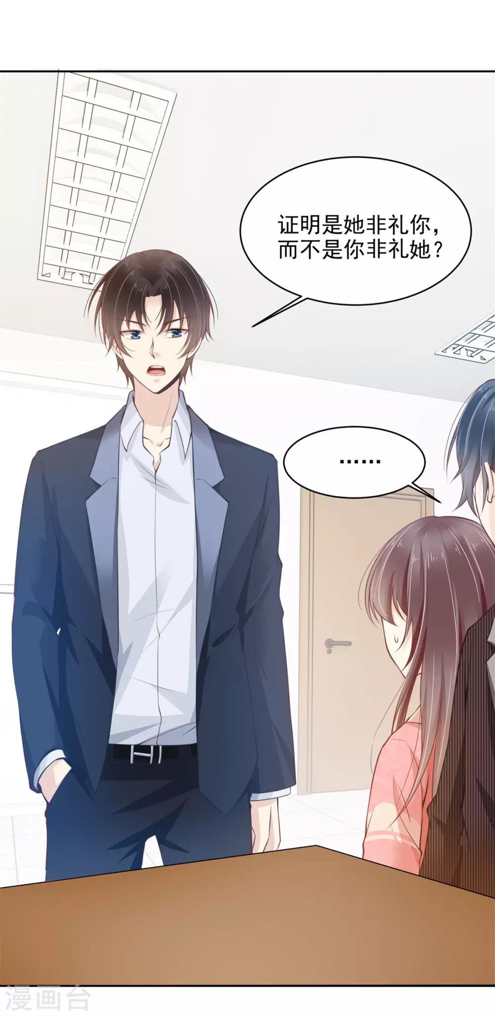 第4话 我和总裁大人进警局