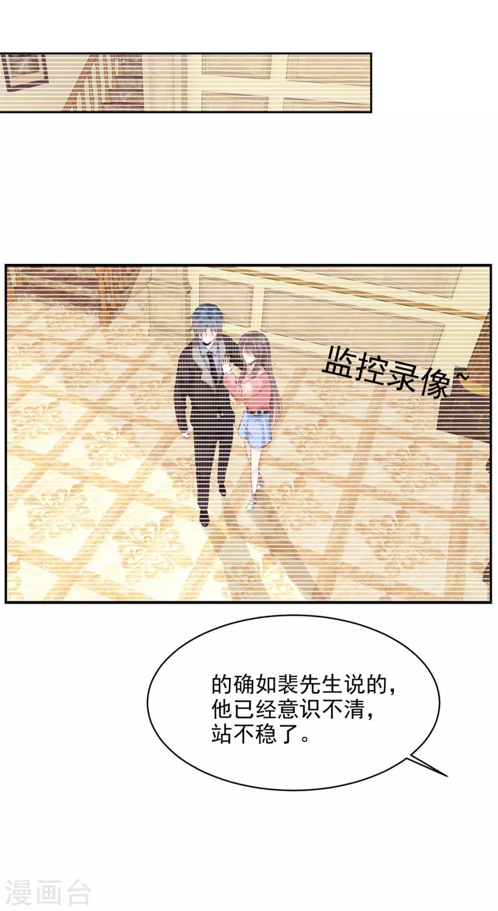 第4话 我和总裁大人进警局