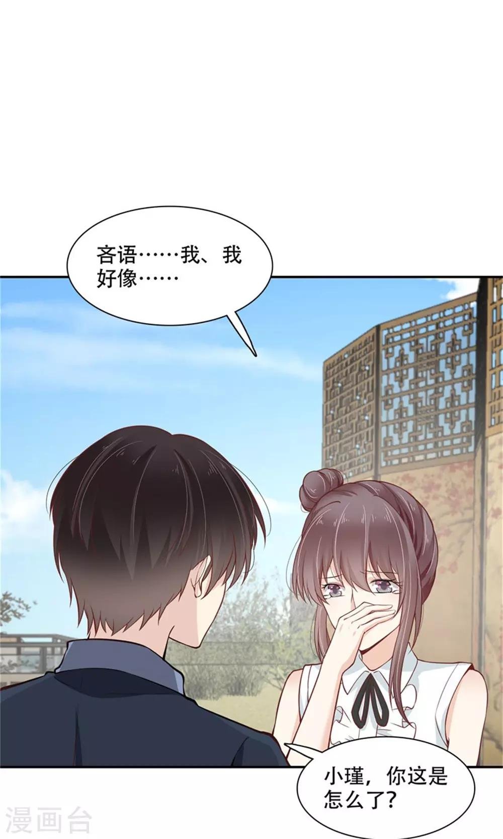 第45话 投向别人的怀抱