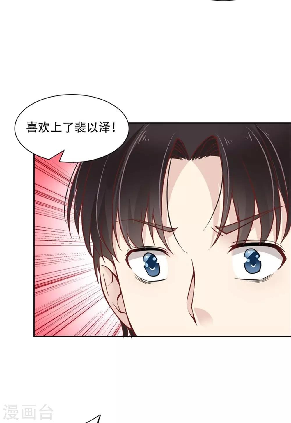 第45话 投向别人的怀抱