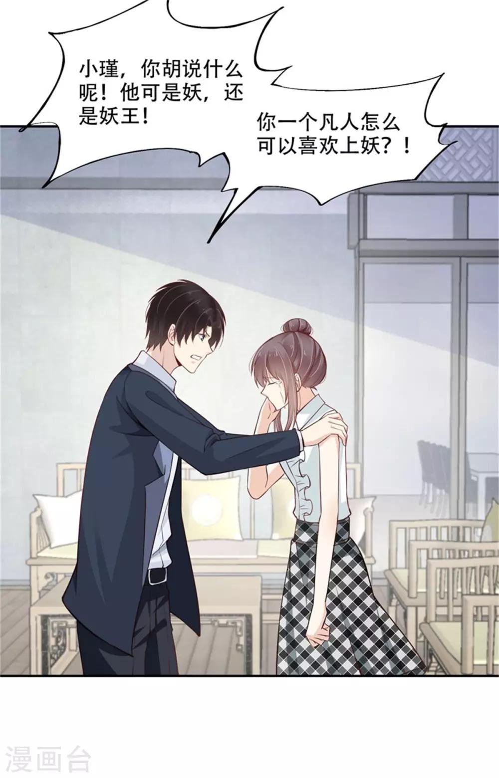 第45话 投向别人的怀抱