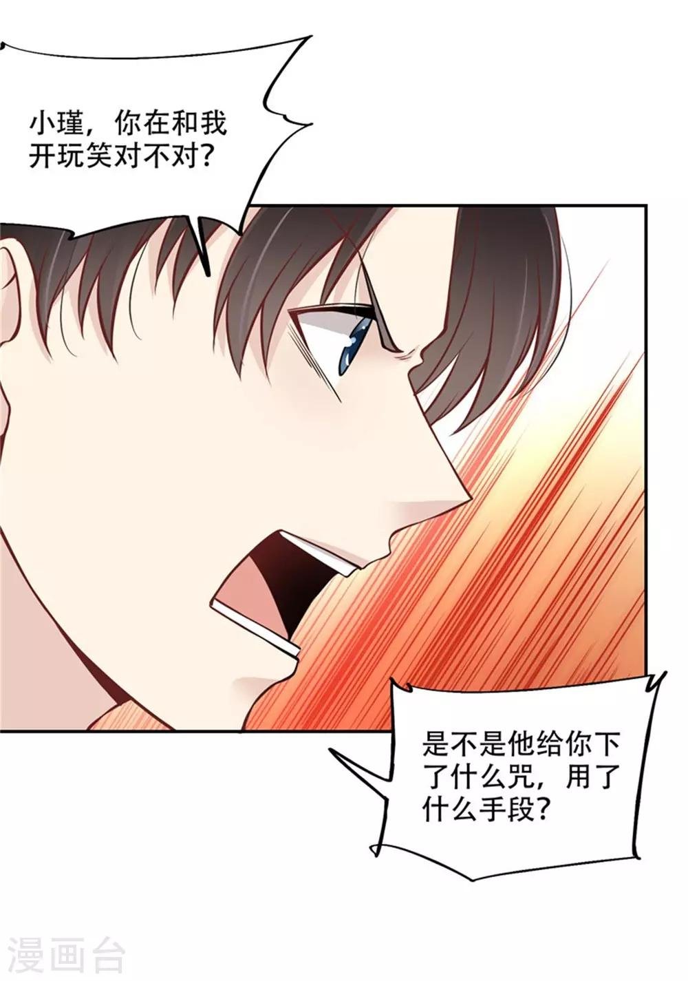 第45话 投向别人的怀抱