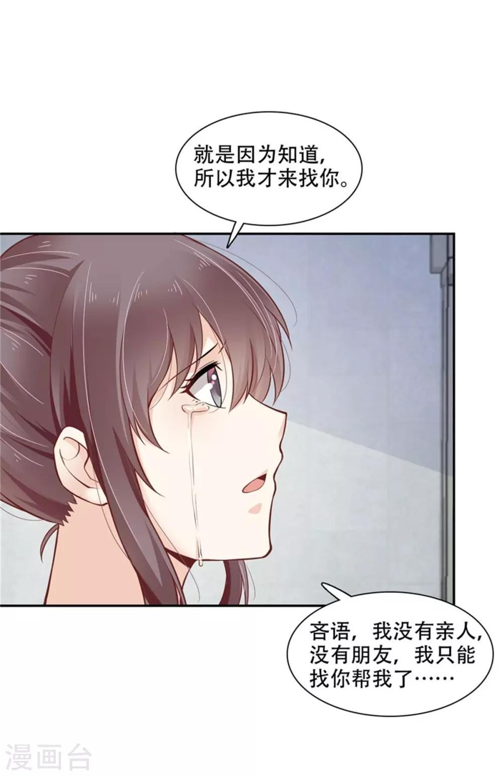 第45话 投向别人的怀抱