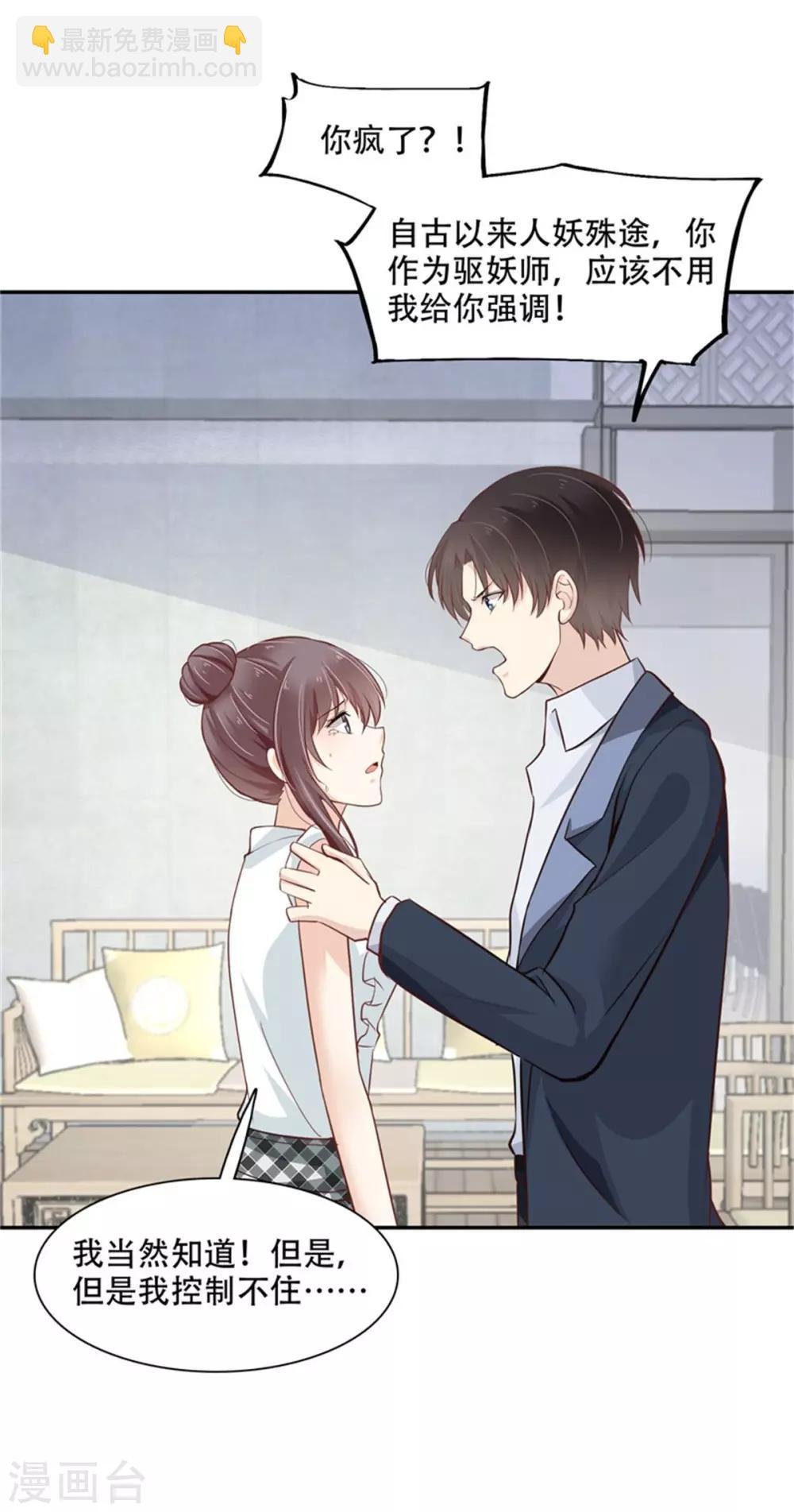 第45话 投向别人的怀抱