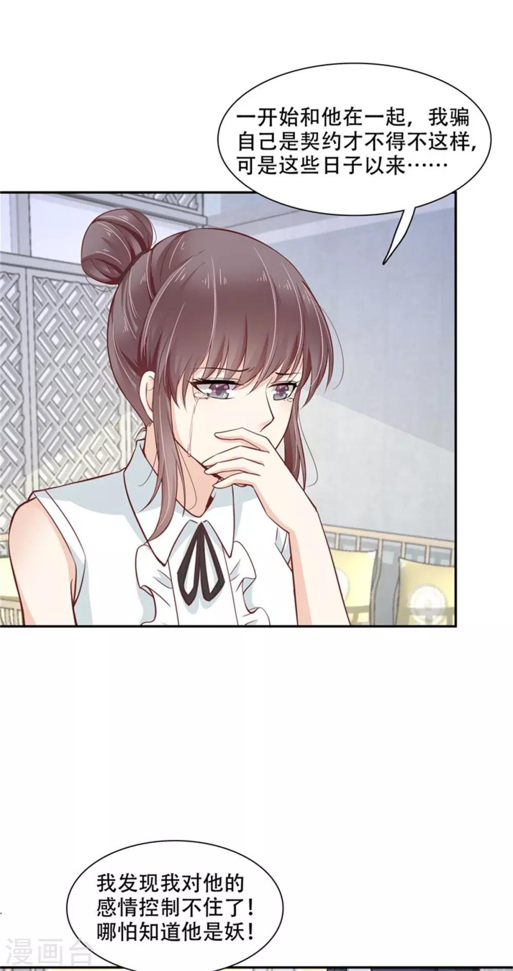 第45话 投向别人的怀抱
