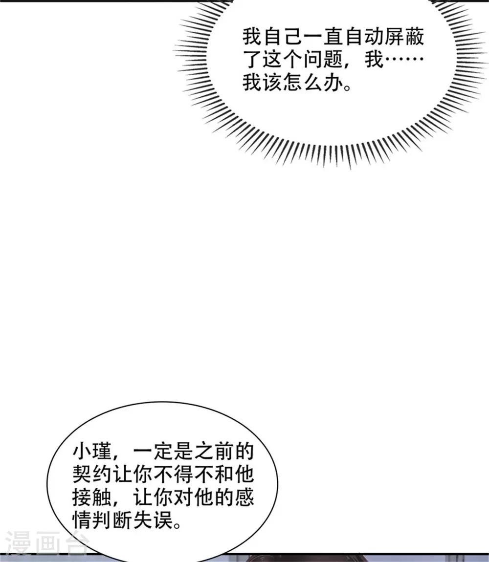 第45话 投向别人的怀抱