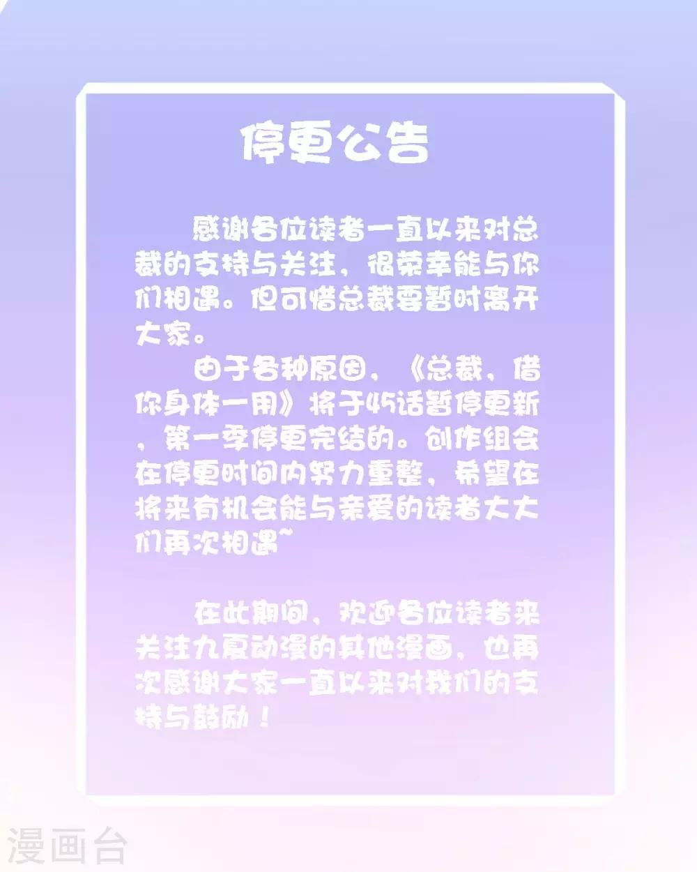 停更公告