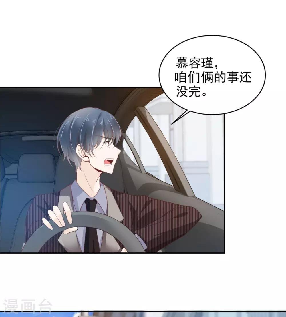 第5话 不靠谱的蛇妖