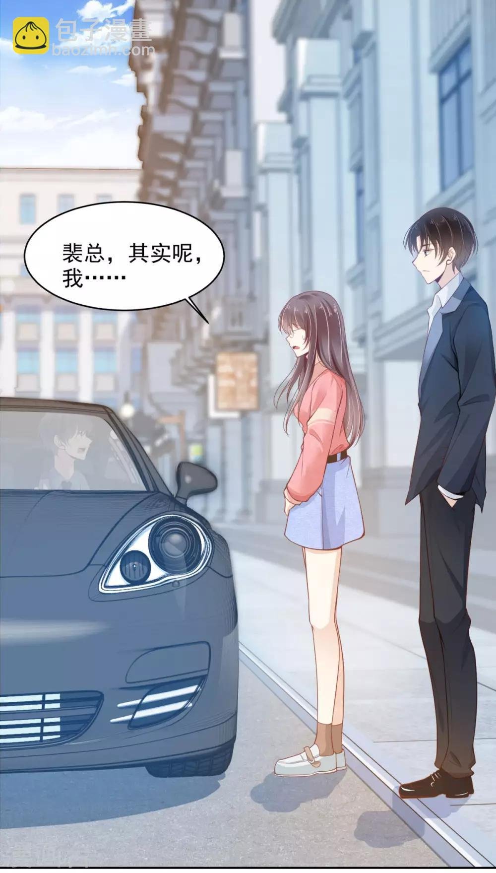 第5话 不靠谱的蛇妖