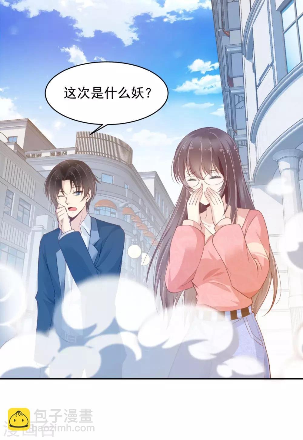 第5话 不靠谱的蛇妖