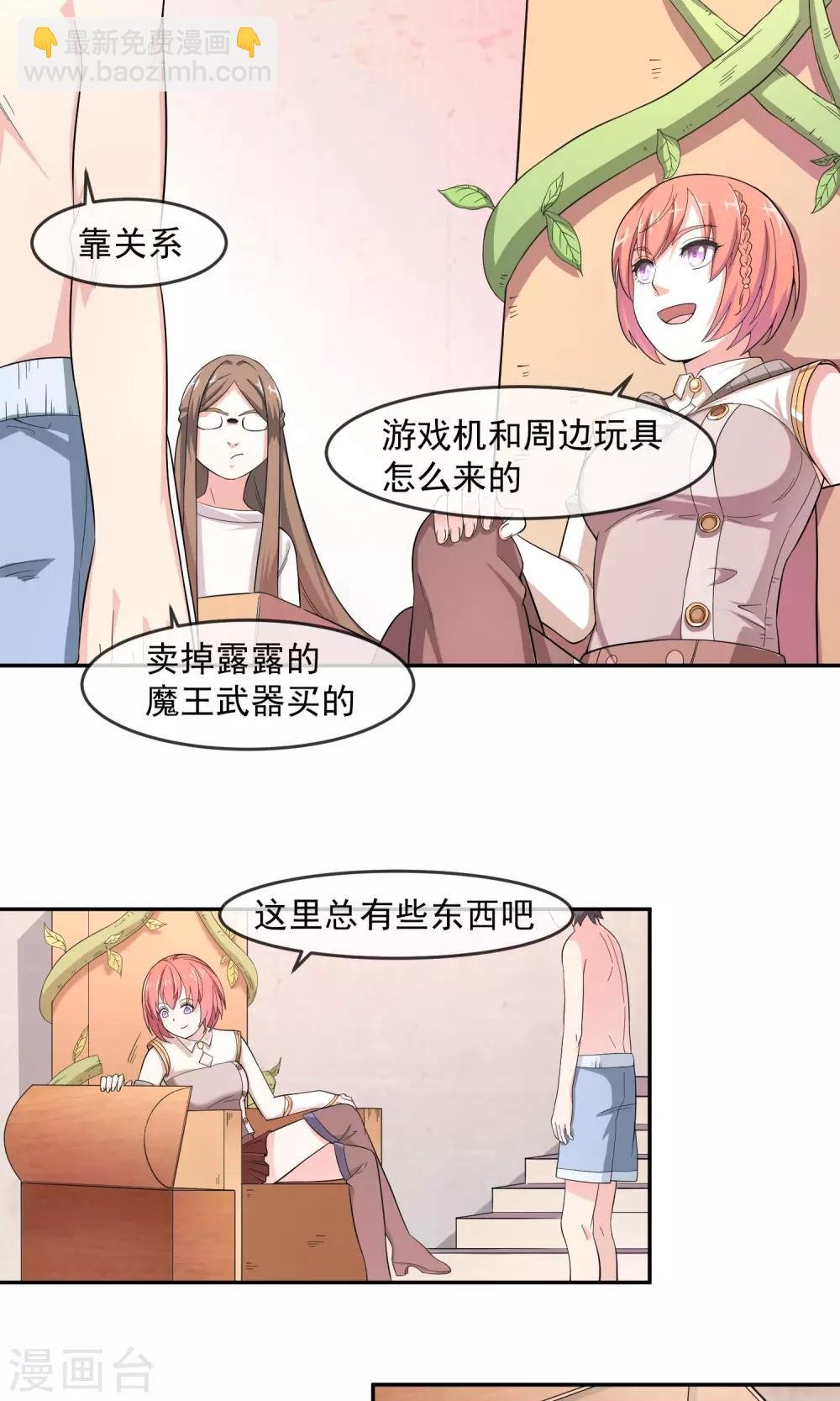 第5话1 谈判