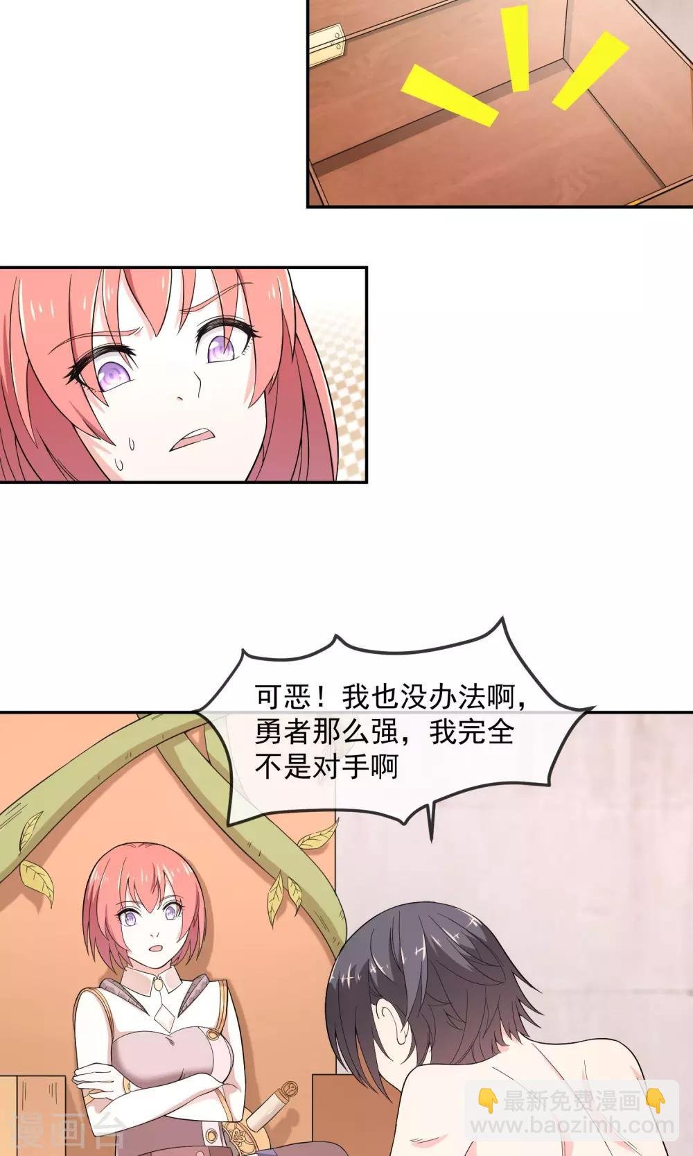 第5话1 谈判