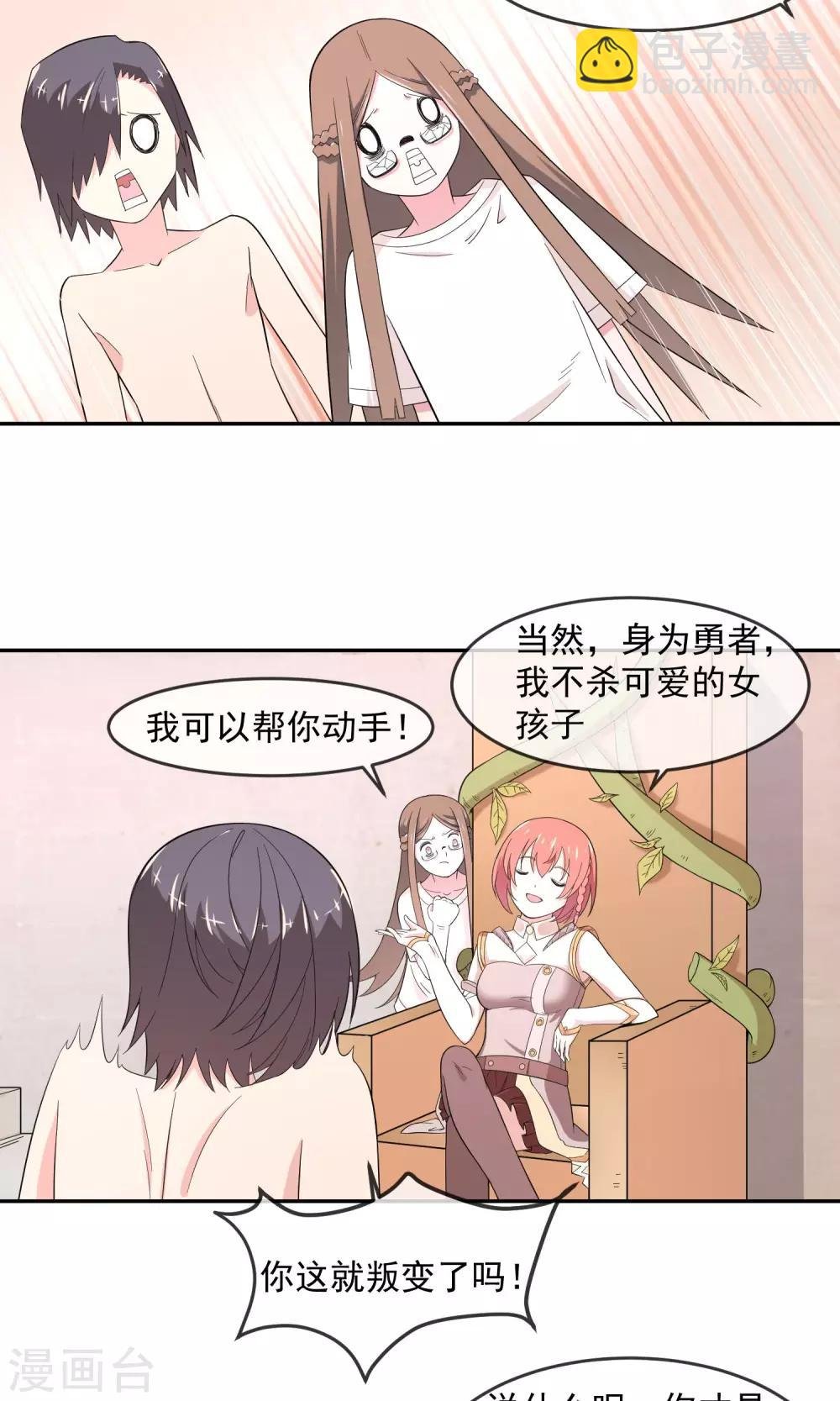 第5话1 谈判