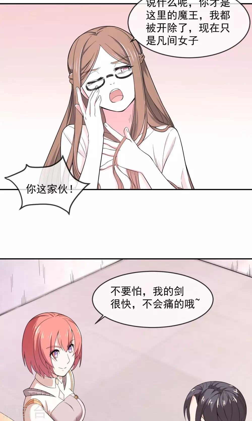 第5话1 谈判