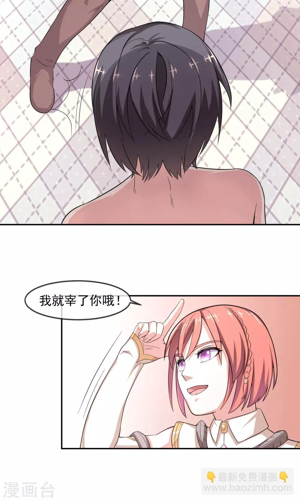 第5话2 勇者的印记