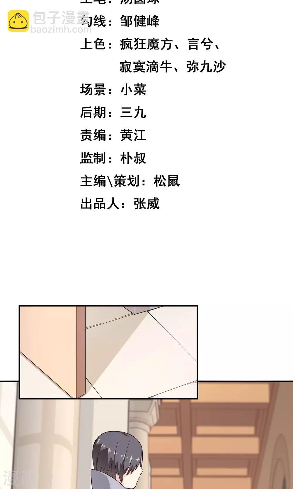 第6话1 主仆契约