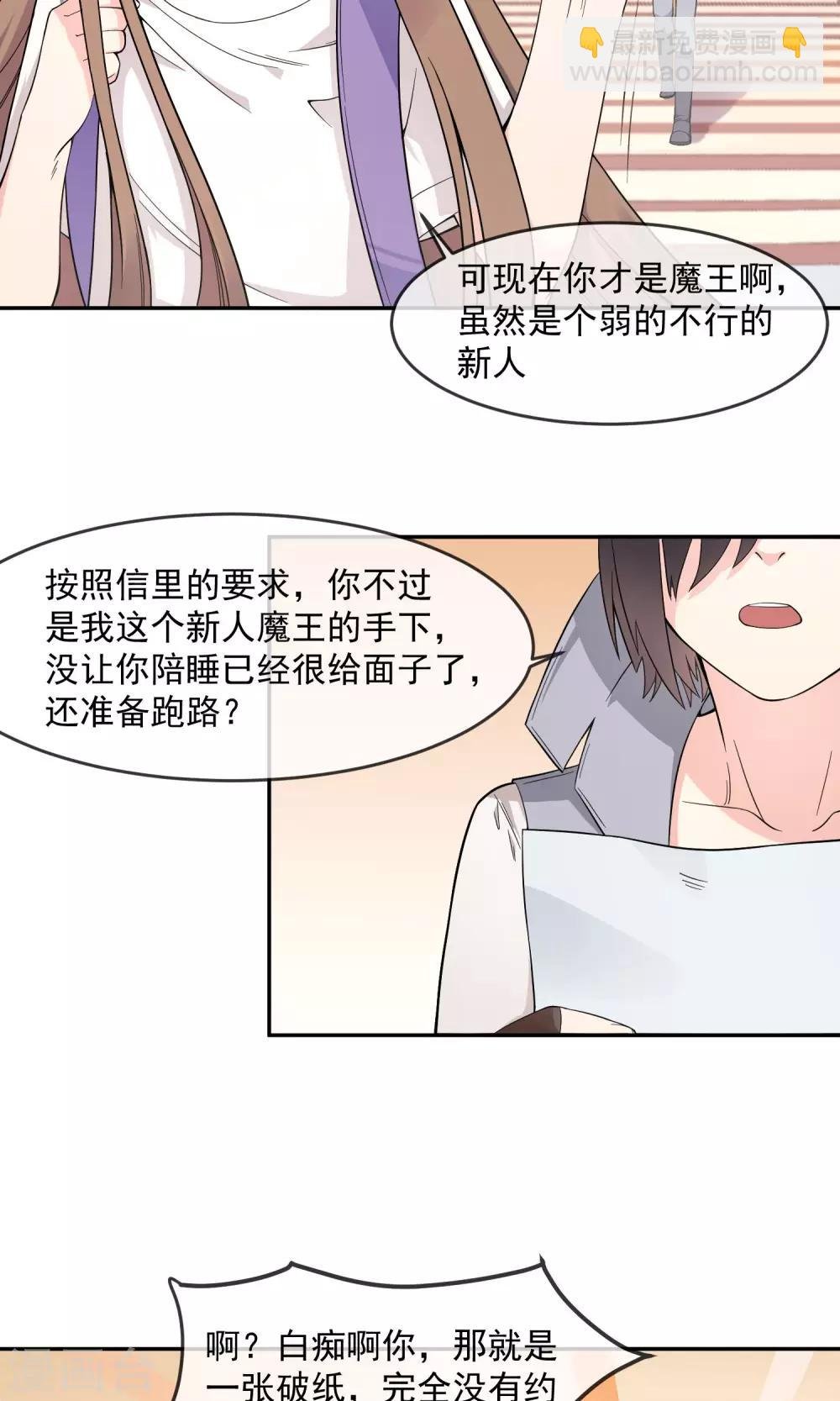第6话1 主仆契约