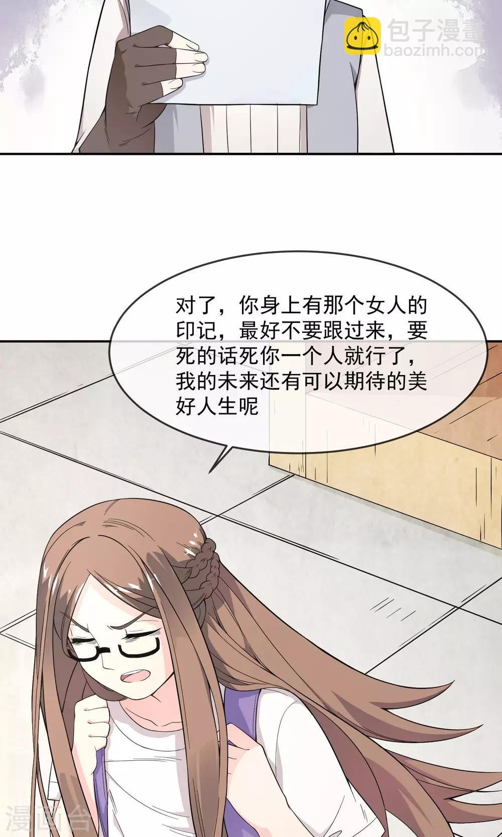 第6话1 主仆契约