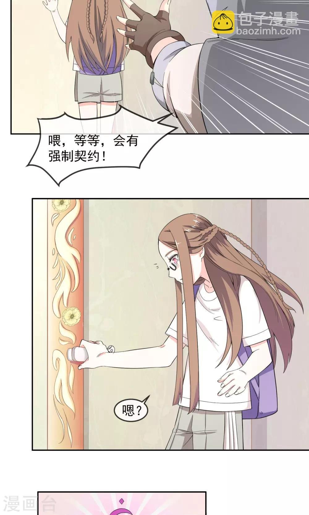 第6话1 主仆契约