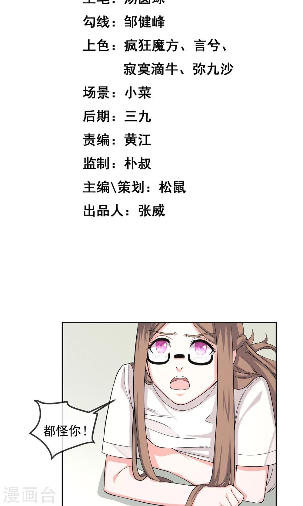 第6话2