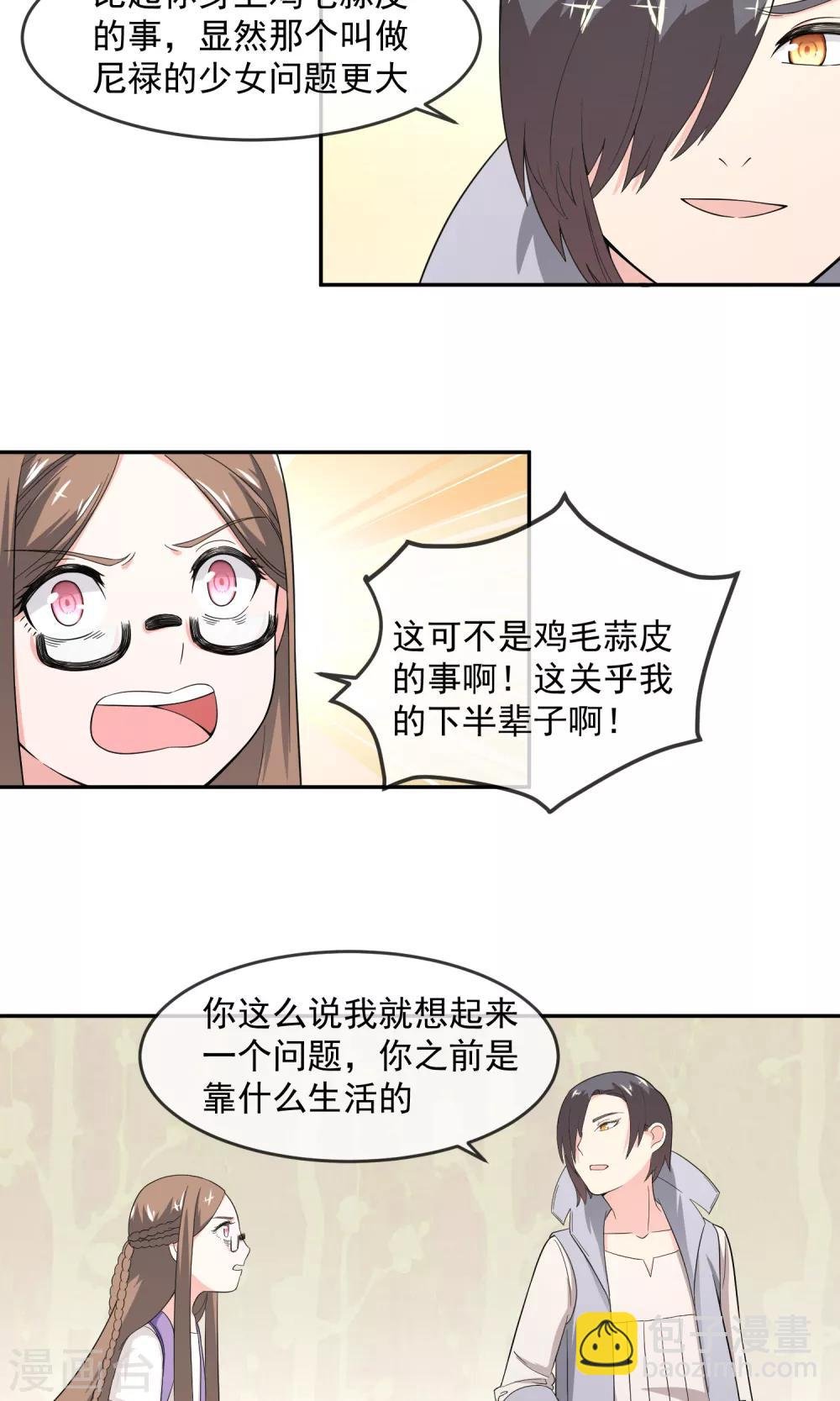 第6话2